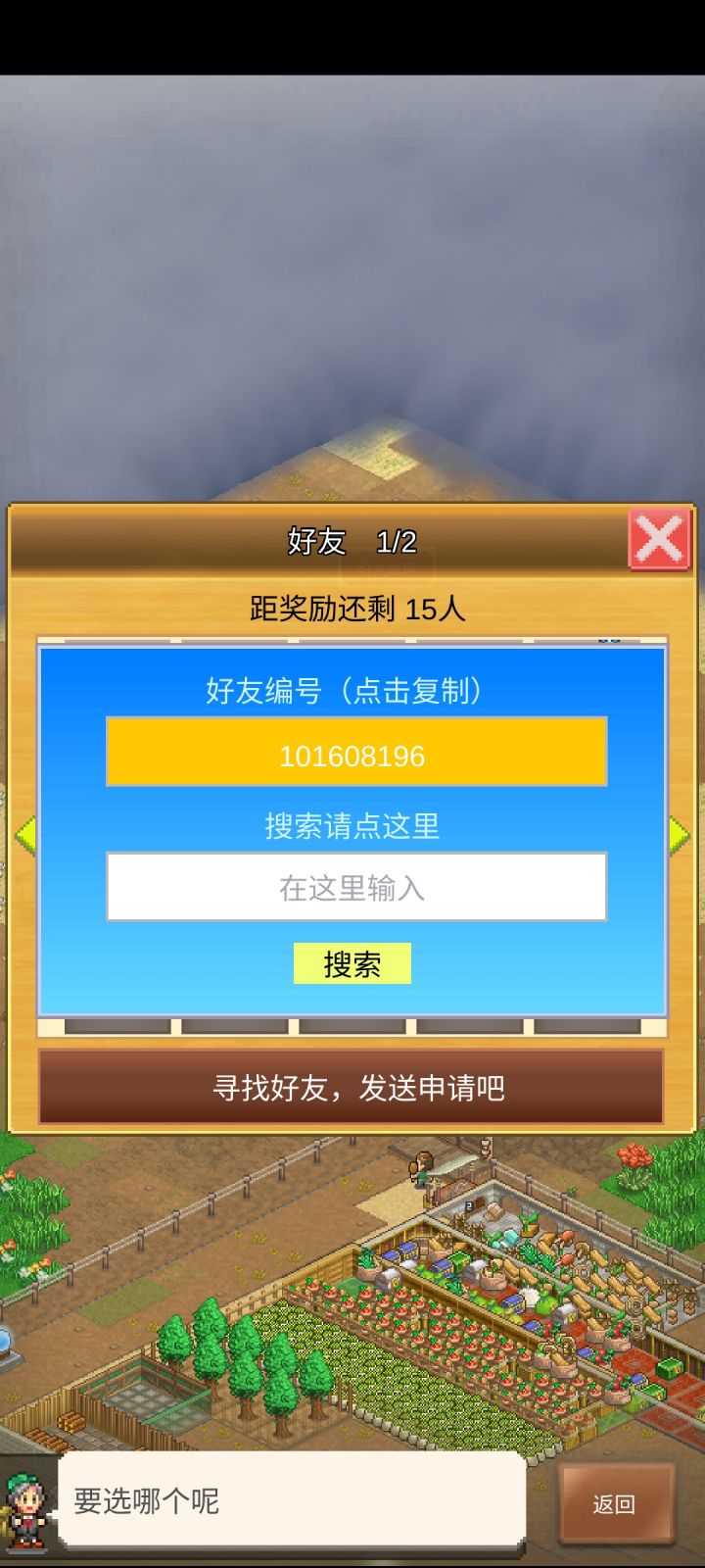 101608196 加好友呀,一起玩#王都创世录截图