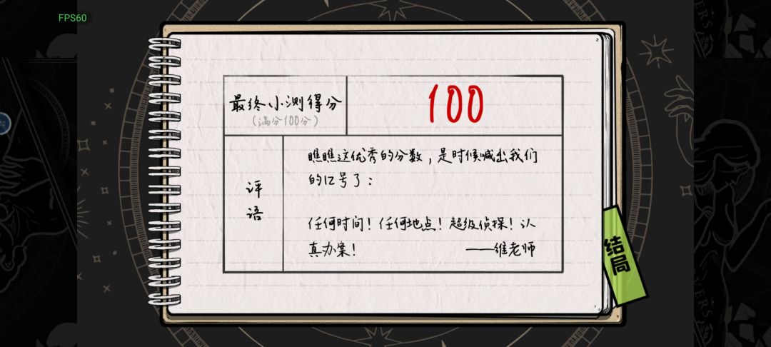 【通关】看了12次线索广告 1