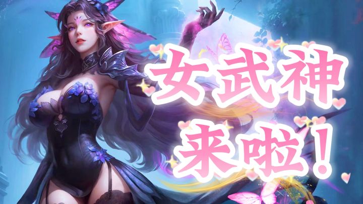 丰腴俊美女武神,欧美成女风立绘,大胆美艳,好爱!截图