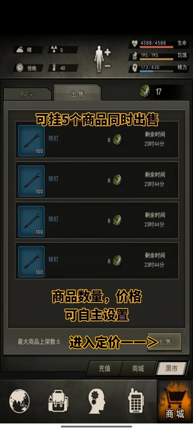山羊的萌新小课堂之黑市 3