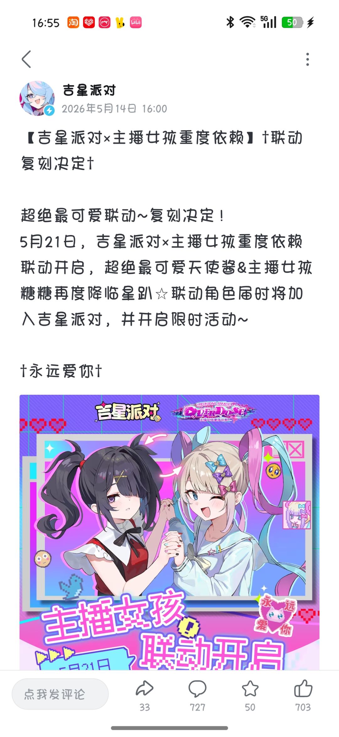 联动复刻只拿一个角色多少R 1