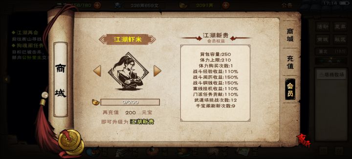 买月卡可以升级这个吗截图