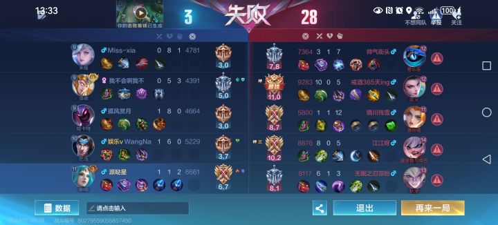 九连跪了,怎么玩啊截图