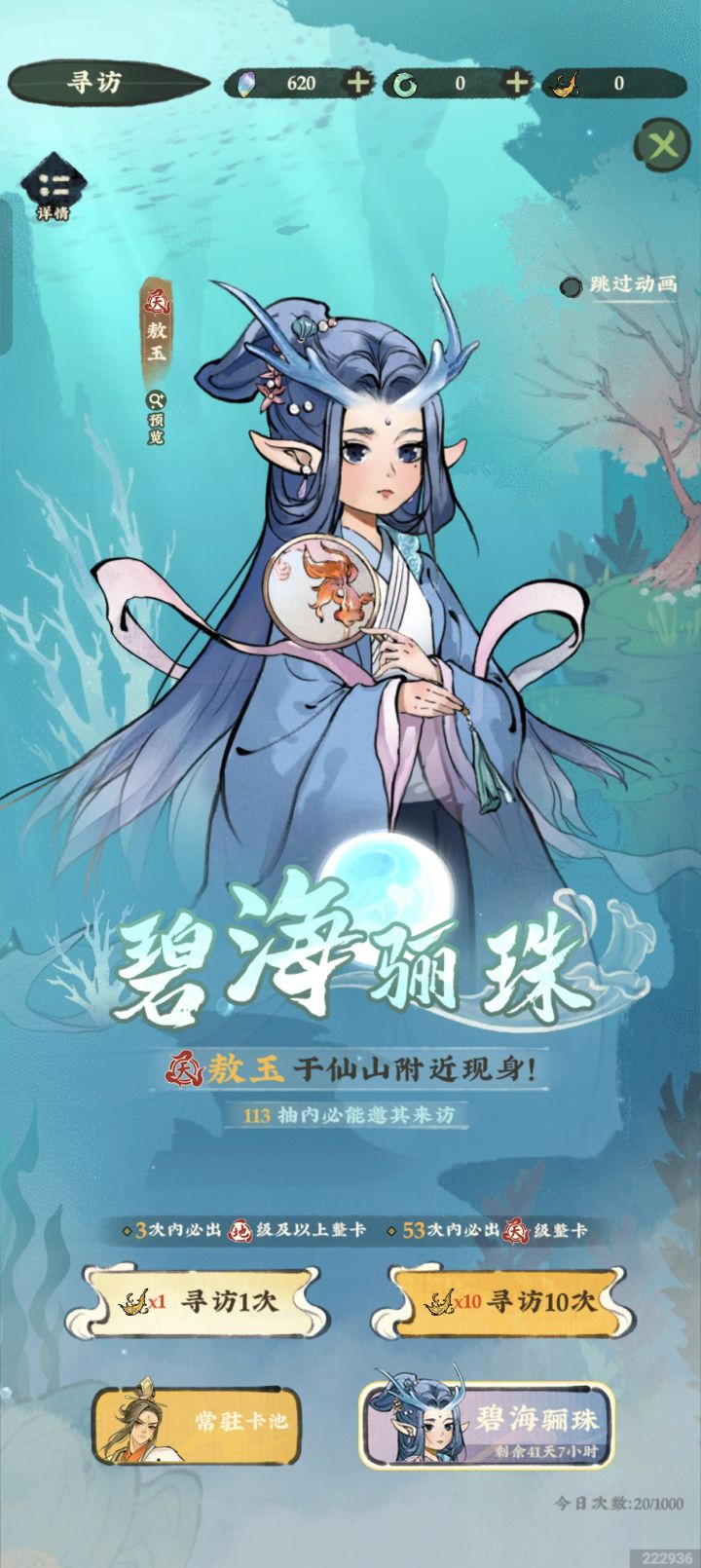 突然发现手气有点好截图