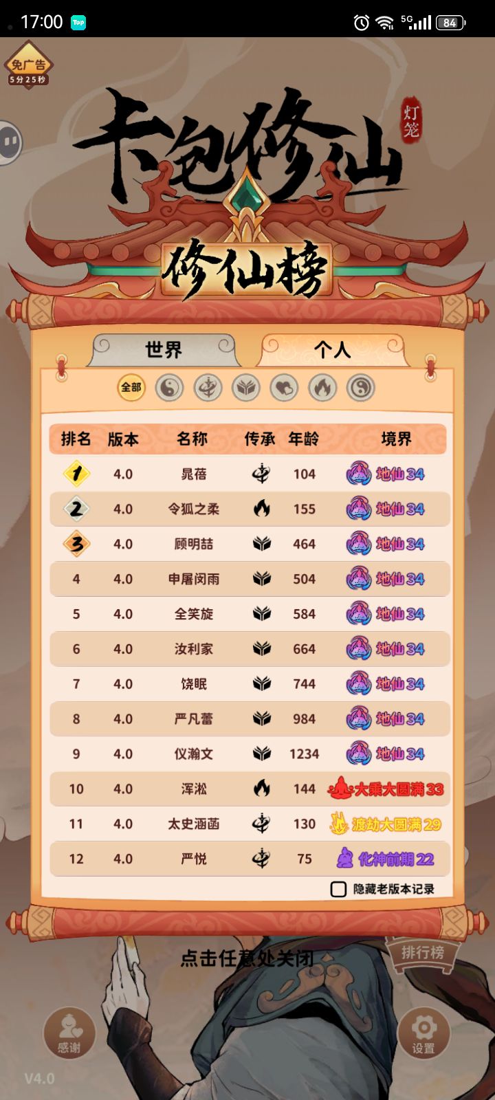登天路成就太难了 2