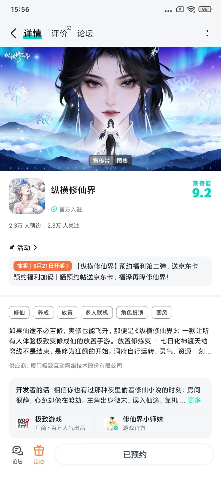祝游戏越做越好玩截图