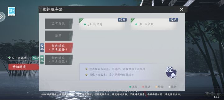 4变6截图