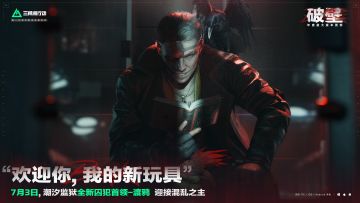 “欢迎你，我的新玩具”