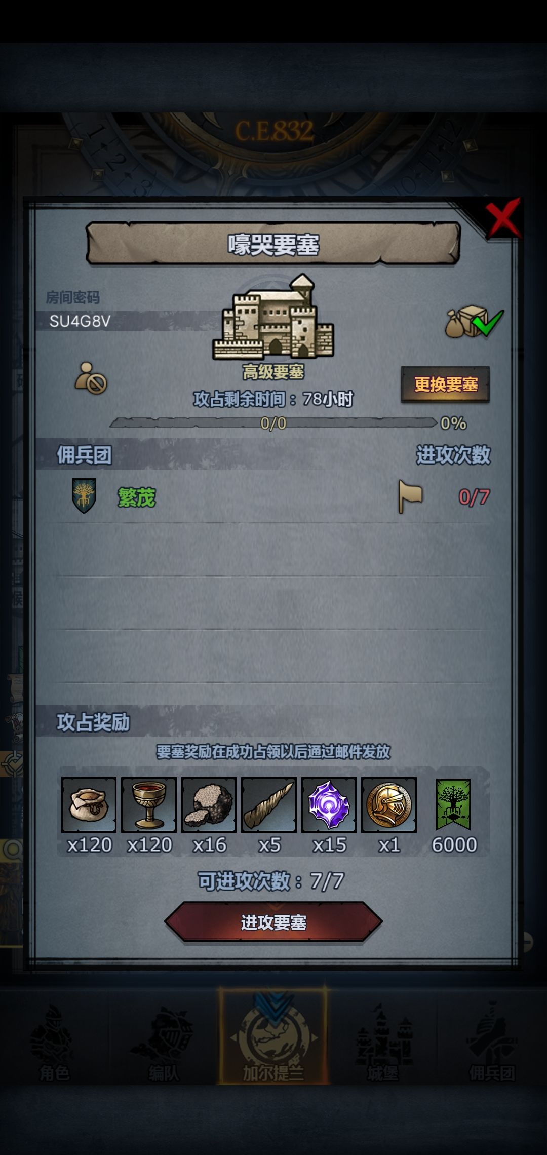 车车 2