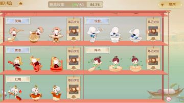 膳具九珍碎御碎掉落测试