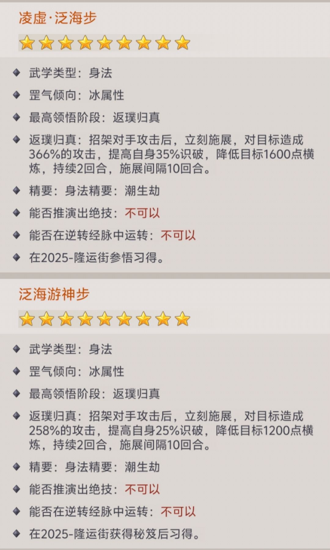 返场 6