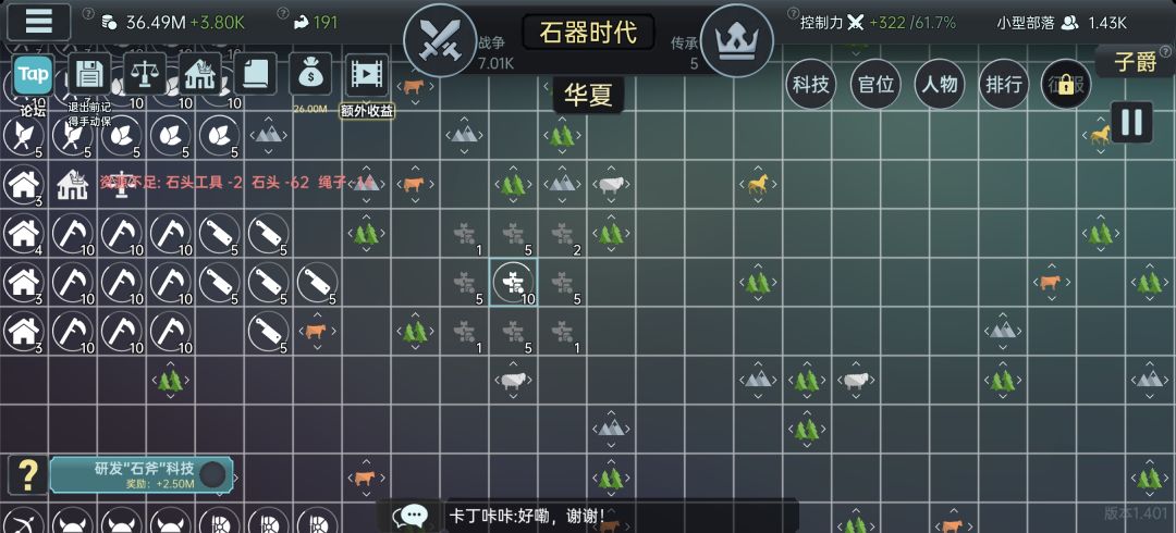 有大佬知道为什么开启贸易商後会消耗不相关的物资 1
