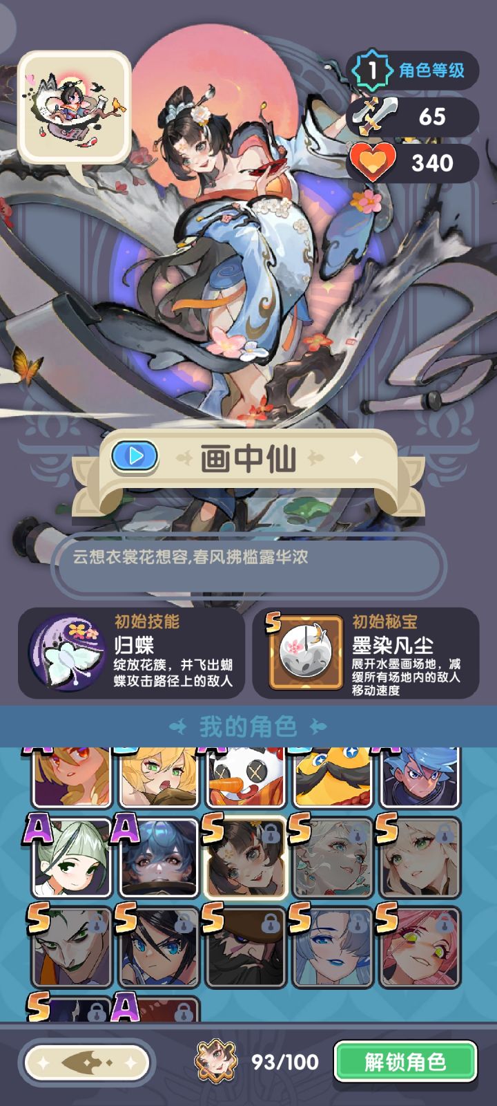 保底人的悲哀截图