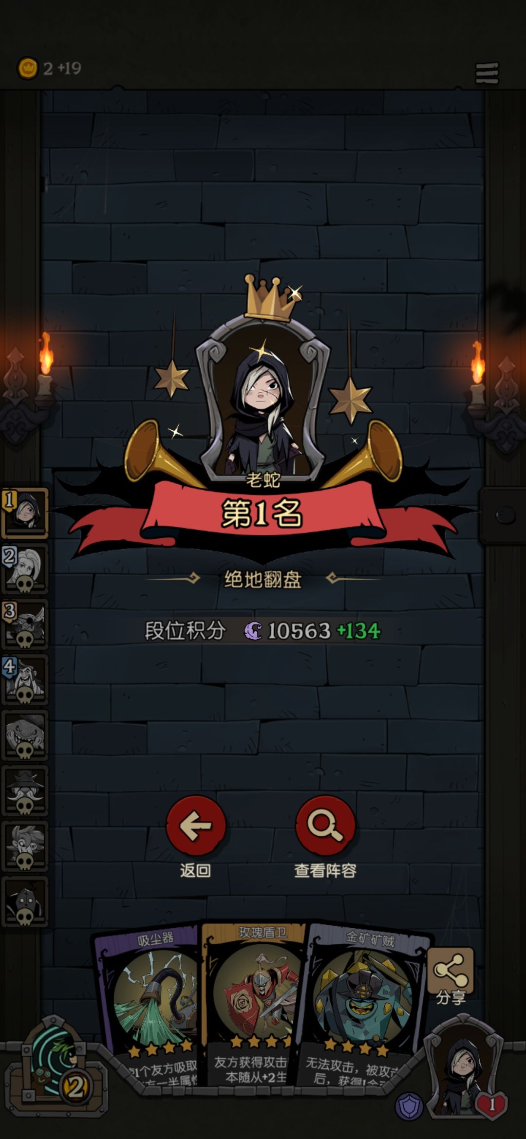 绝境翻盘 1