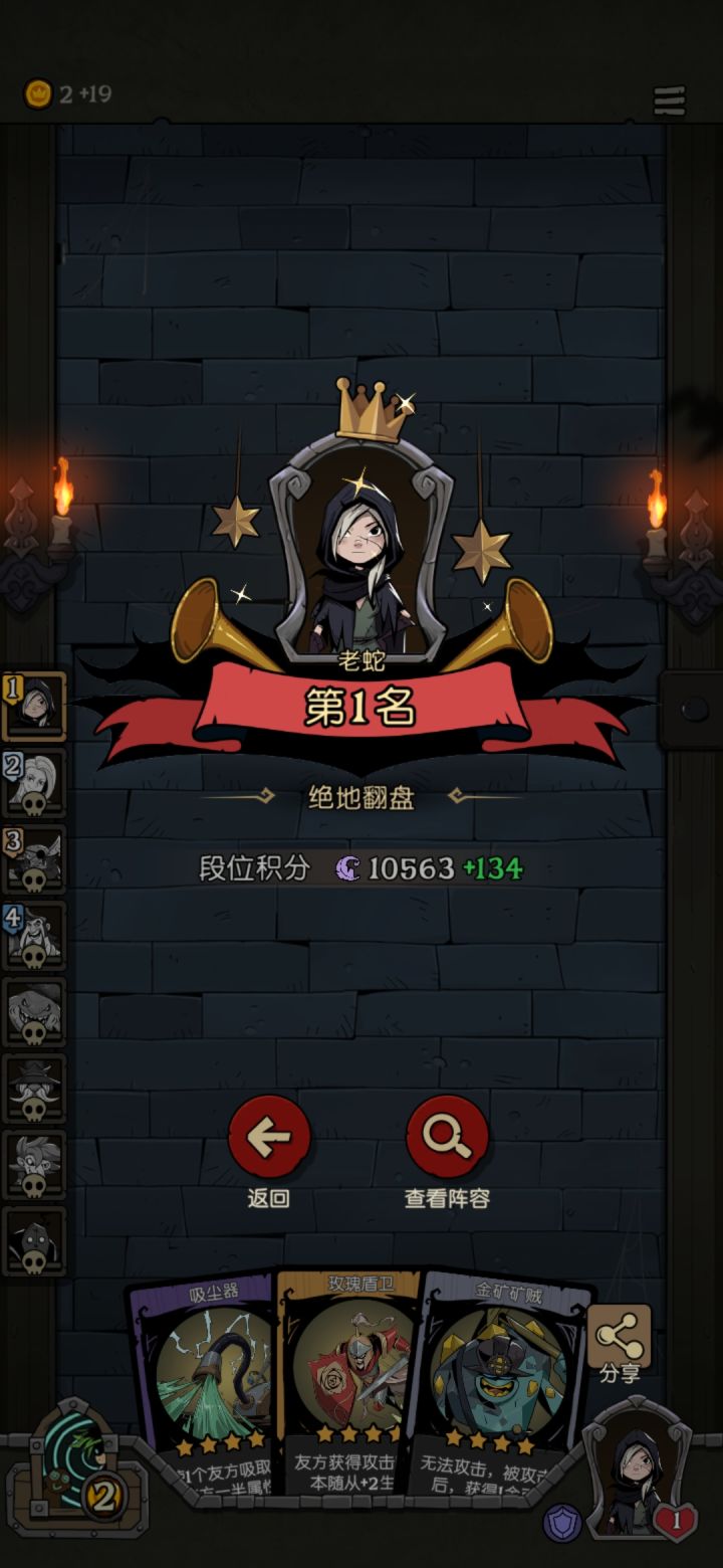 绝境翻盘截图