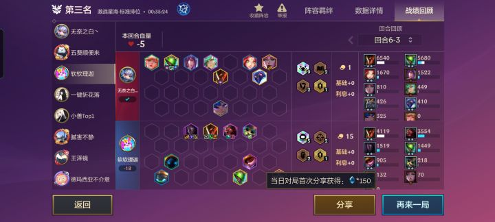 还是星守牛笔截图
