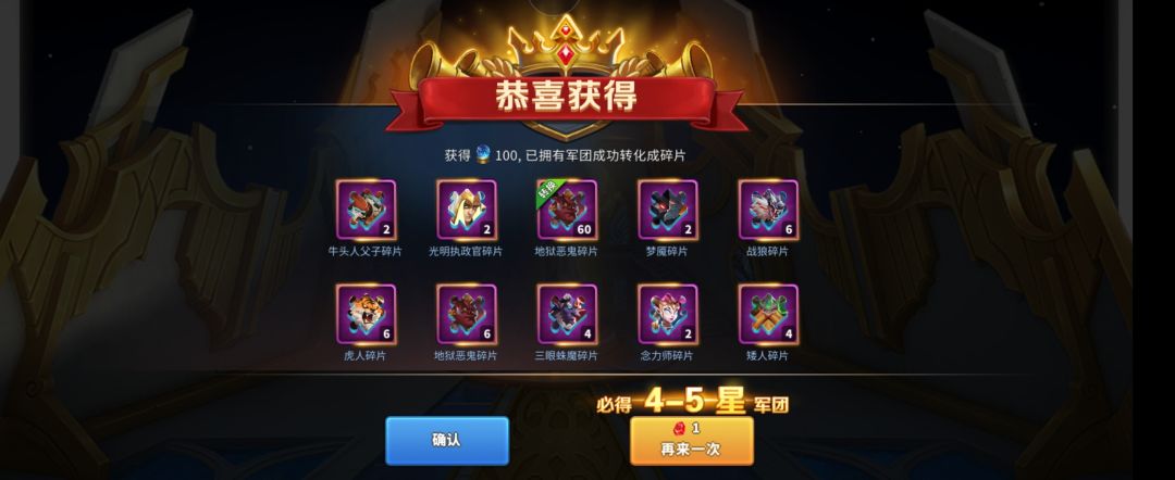 魔龙部分鉴赏，好游 7
