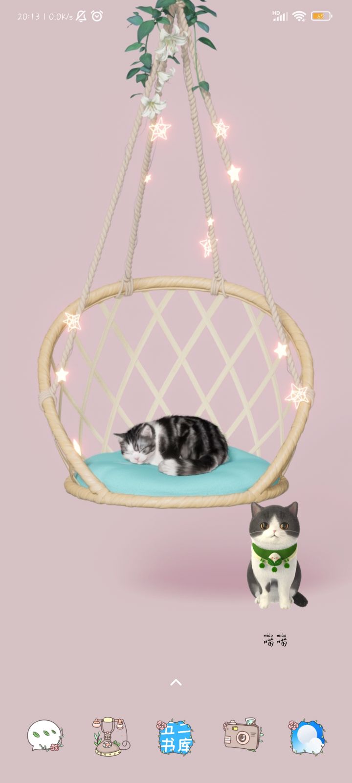 猫猫来了截图