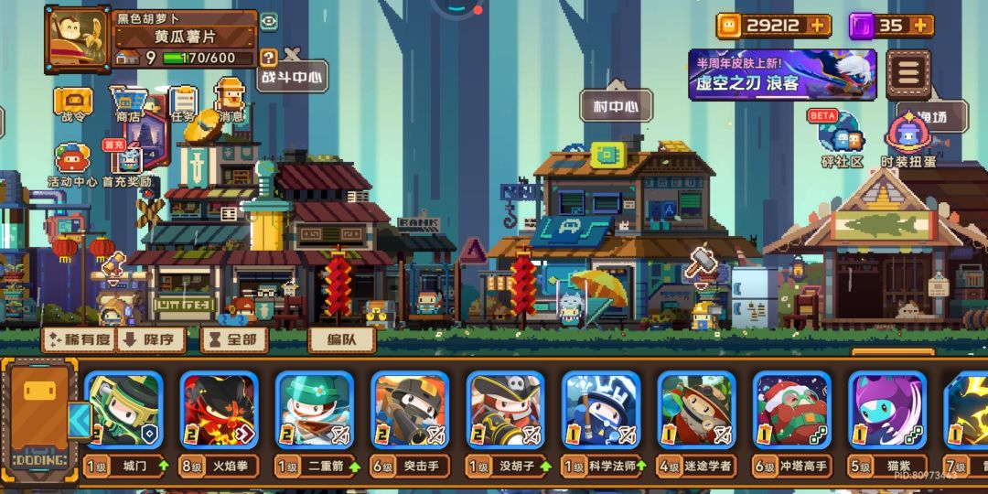 求大佬给个配队www 6
