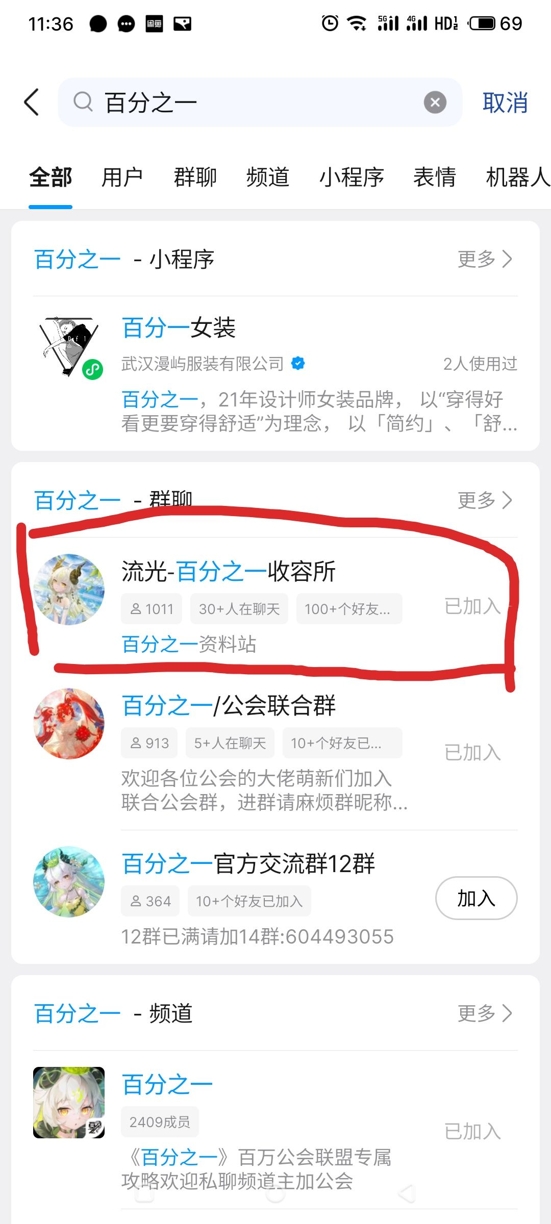 百分之一最全攻略群 1