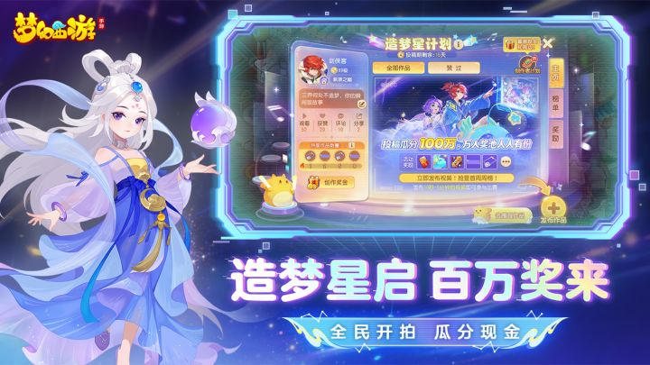 梦幻西游截图