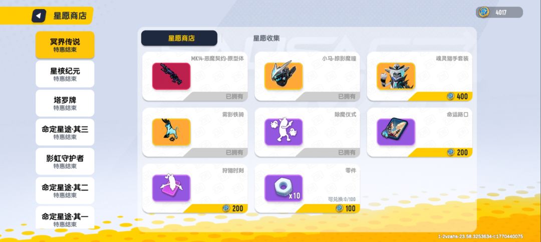 4017该换什么? 2