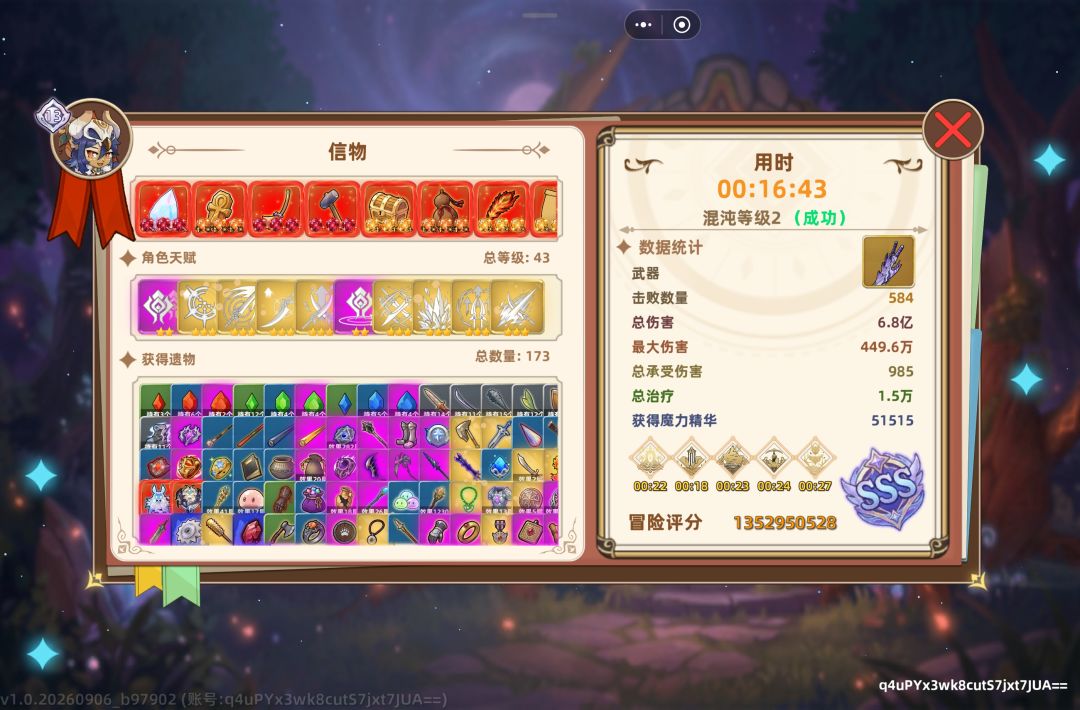 新英雄攻略,自动洗衣机 3