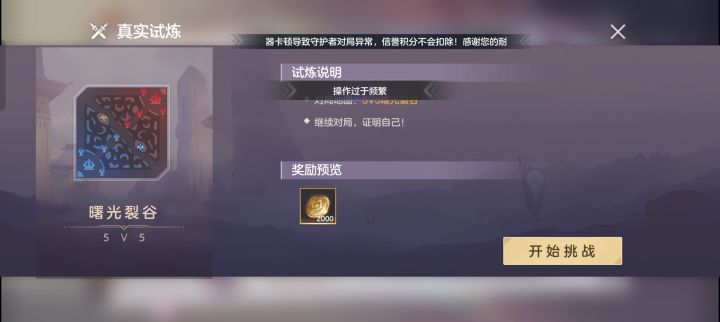 新手截图