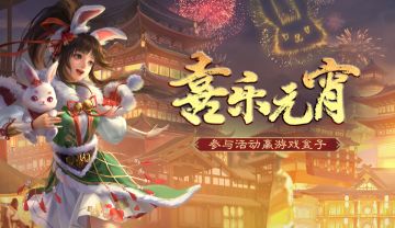 元宵论坛活动（TAP官方QQ群：514050978）