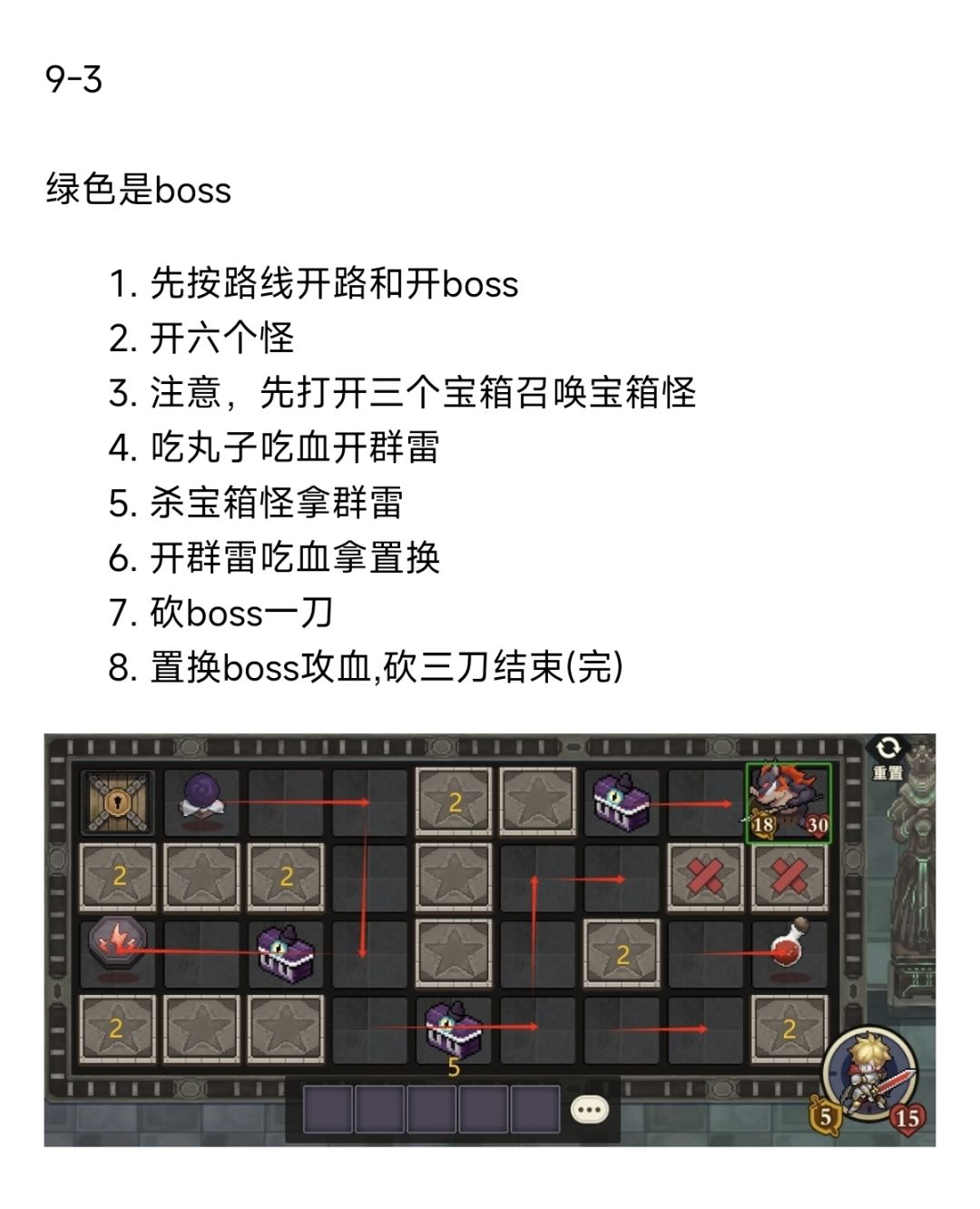 迷思地宫第九章攻略(高清有文字讲解) 3