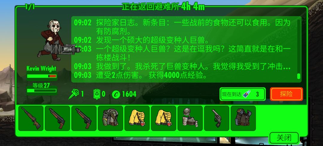新开的人物蛮厉害的 1