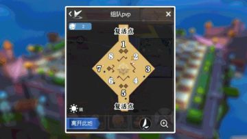 （PVP向）组队竞技赛（66）地图介绍（2）-黑白棋局