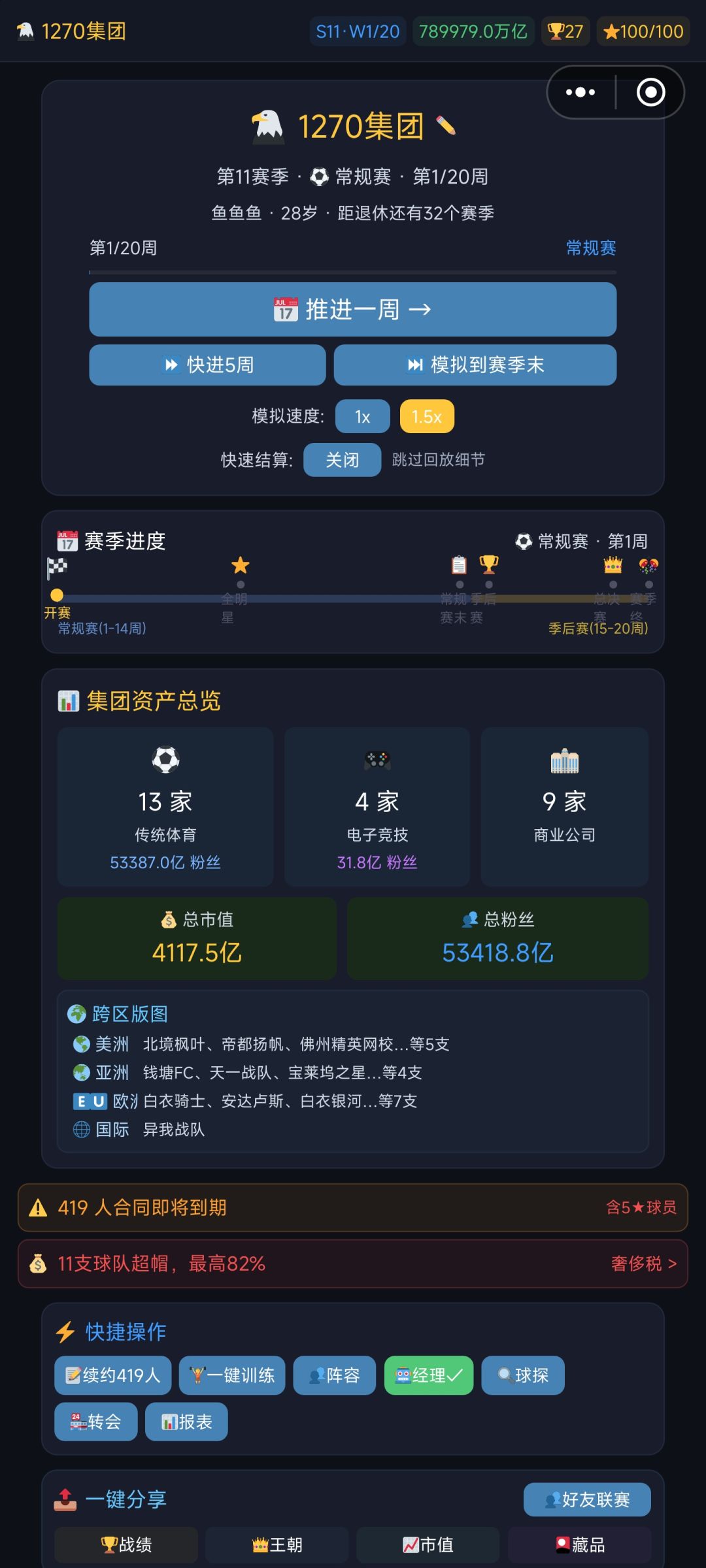 上不了市 2