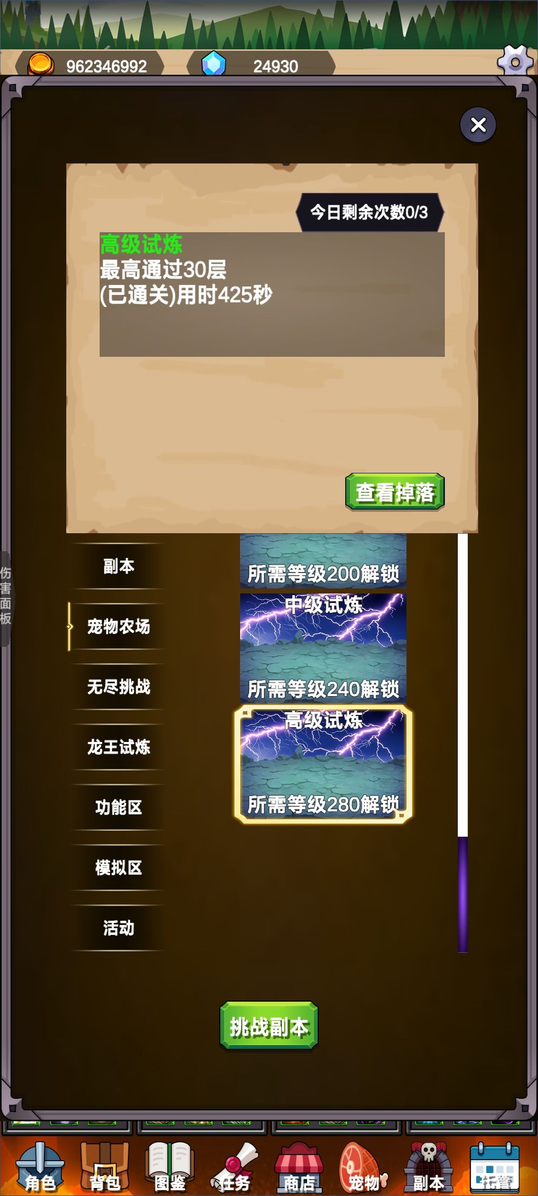 狂战真王朝了 1
