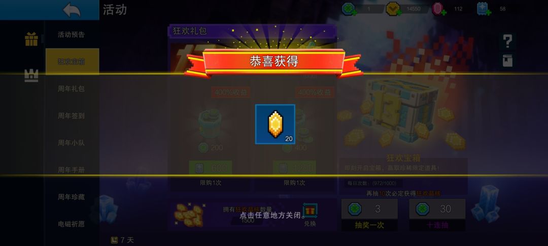 钻石 3