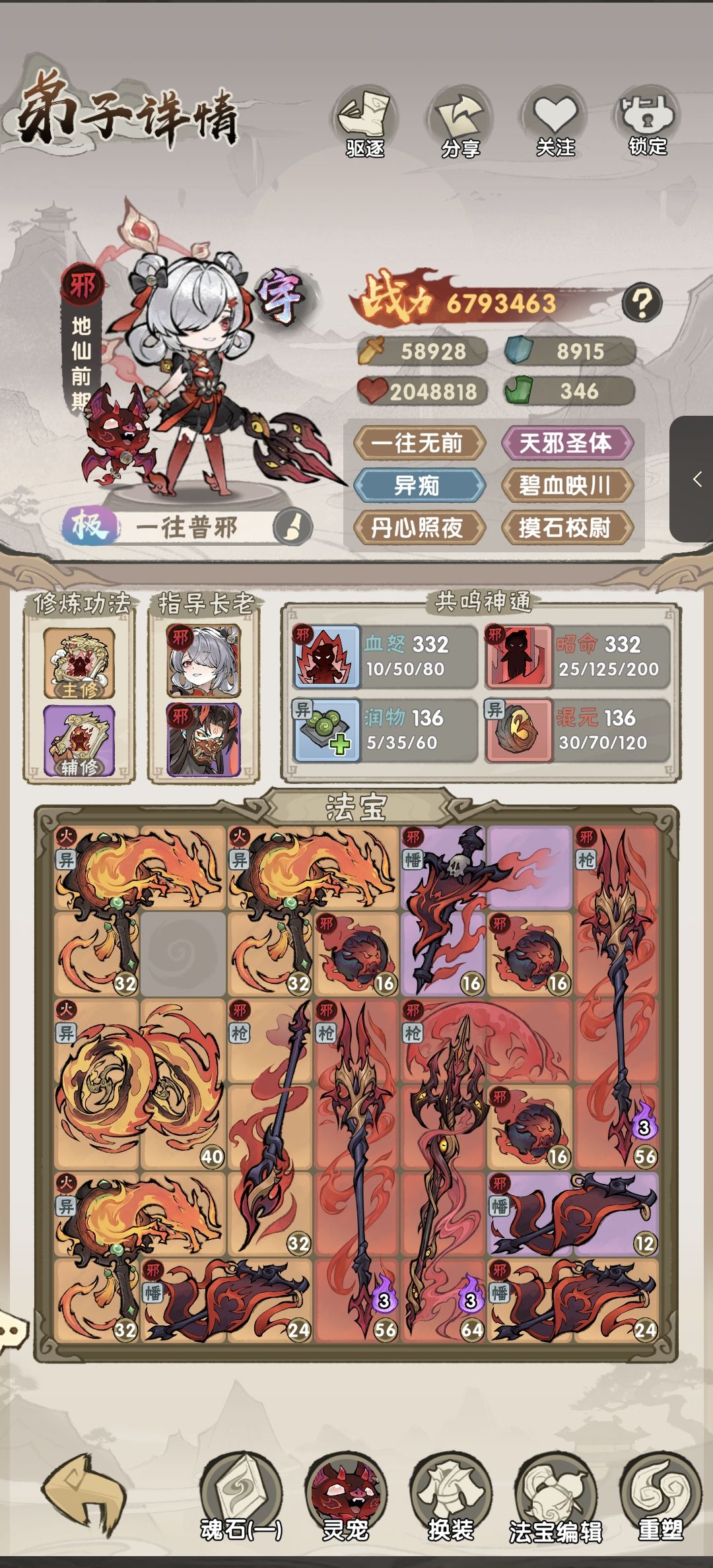 招笑三觉 2
