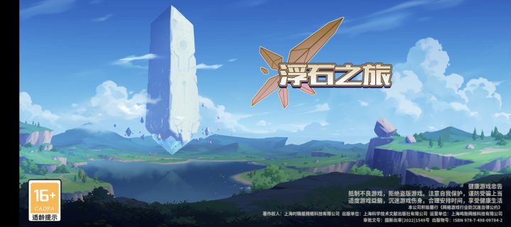 游戏进不去了，重新下载也是截图