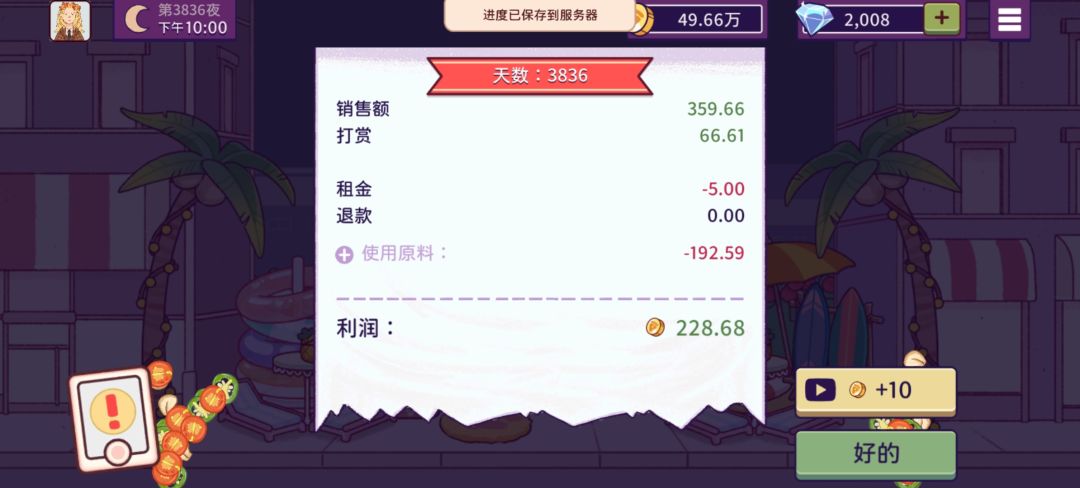四个新双拼比萨呀 2