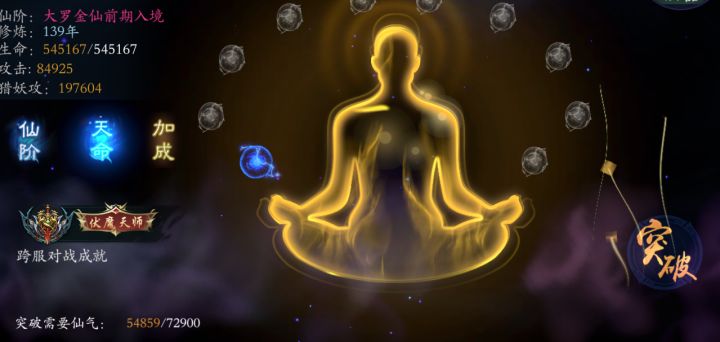 到了这个级别，根本就升不动级了截图