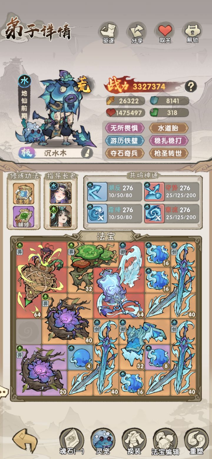 主线boss,土系boss的三星建议截图