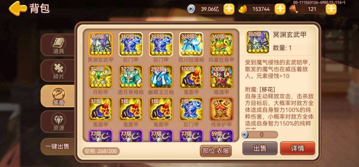 鬼面是不是没用了,想换点宝石花花截图