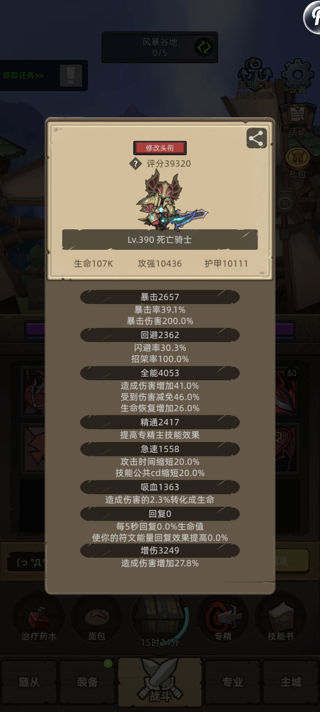 8.0攻略-4w分血dk过m10 1