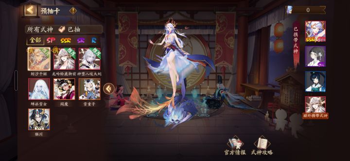 #阴阳师 请问新服该带啥呢截图