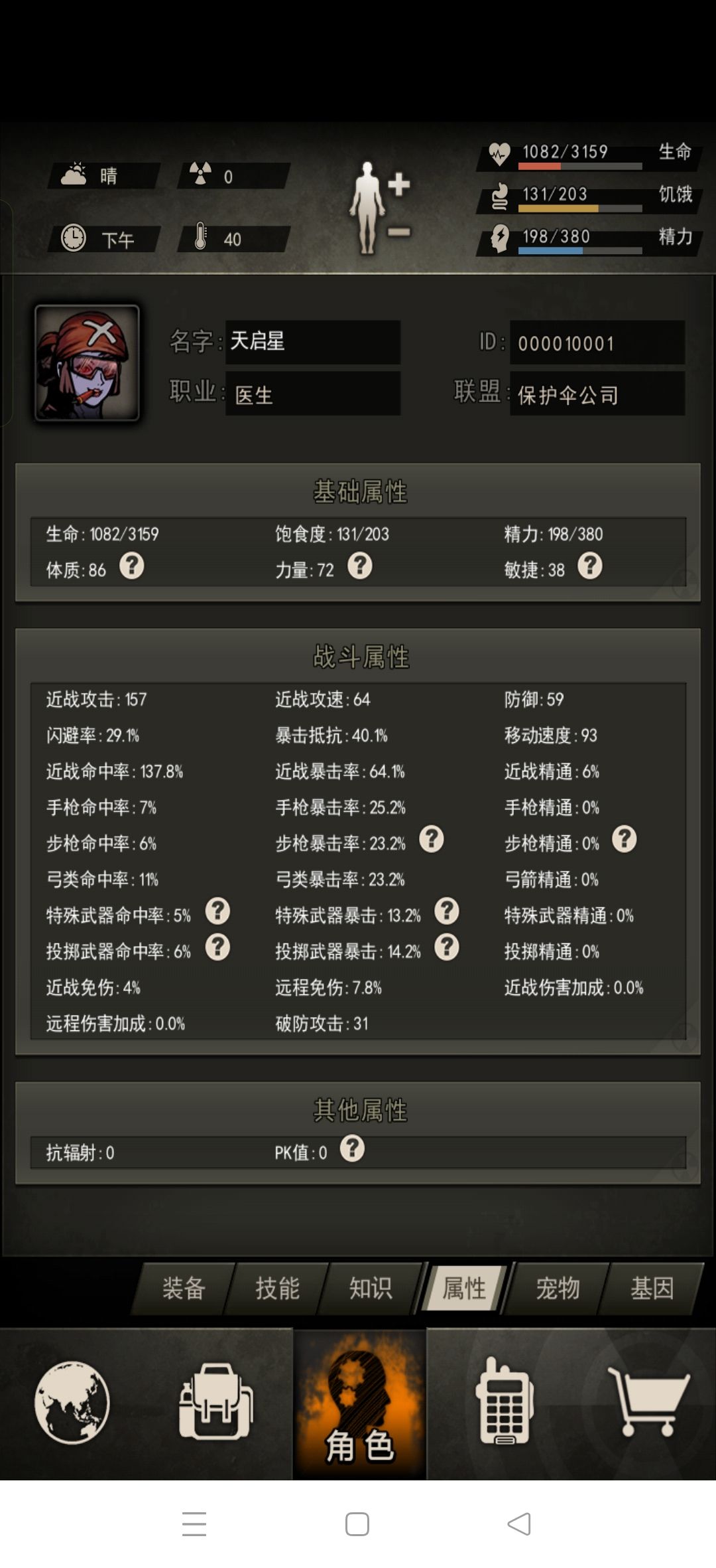 终于过猎杀和猎狗了 3