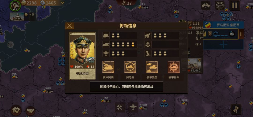 1944集团军罗马尼亚齐宣速推! 6