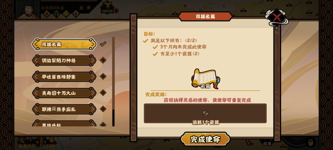 左上角完成任务咋没了 1