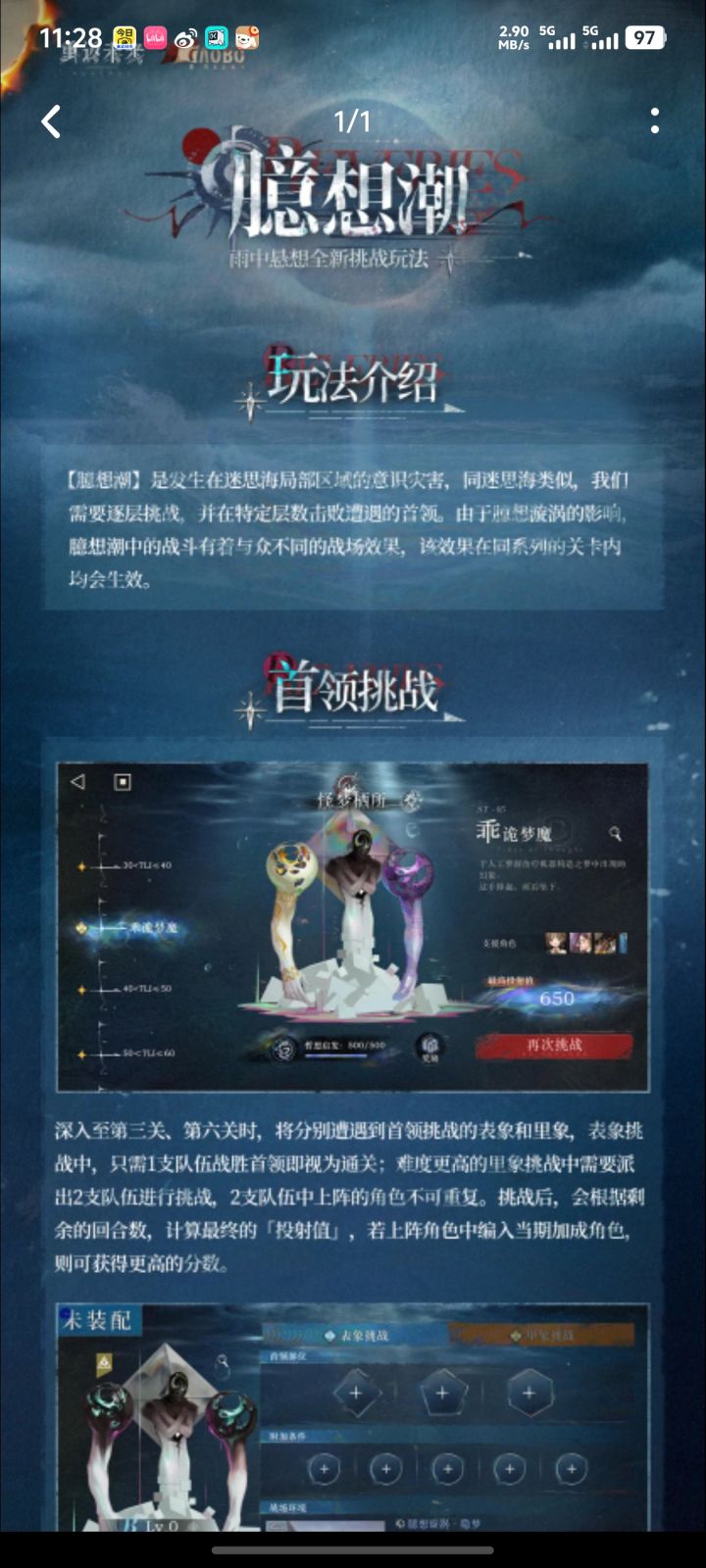这活动截图