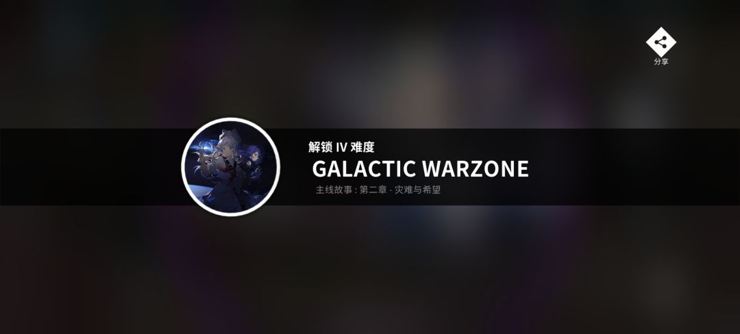 银河战区? 1