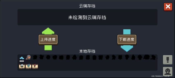 啊这,我号没了截图