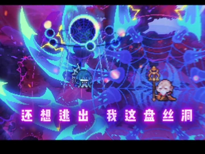 看好了!垂丝蛛环有多帅!截图